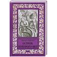 russische bücher: Руденко Б.А. - Остров, которого нет