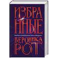 russische bücher: Вероника Рот - Избранные