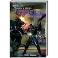 russische bücher: Тармашев С.С. - Месть Тьмы. Кровь за кровь
