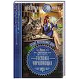russische bücher: Милена Завойчинская - Отель потерянных душ. Книга первая. Госпожа управляющая