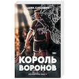 russische bücher: Сакавич Нора - Король Воронов