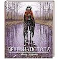 russische bücher: Саймон Столенхаг - Вещи из потопа