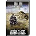 russische bücher: Волков Т. - Период распада. Апофеоз войны