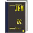 russische bücher: Лем С. - Сумма технологии
