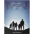 russische bücher: Маквитти Э. - Энциклопедия Call of Duty: Modern Warfare