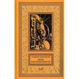 russische bücher: Михановский Владимир Наумович - Шаги в бесконечности