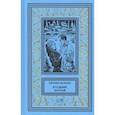 russische bücher: Филенко Евгений Иванович - Блудные братья