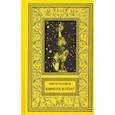 russische bücher: Колупаев Виктор Дмитриевич - Кирена и Гент