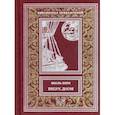 russische bücher: Верн Жюль - Вверх дном