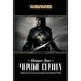 russische bücher: Лонг Натан - Черные сердца