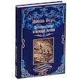 russische bücher: Верн Ж. - Путешествие к центру Земли
