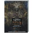 russische bücher: Чамберс Р. - Король в желтом