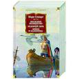 russische bücher: Стюарт М. - Последнее волшебство. Недобрый день. Принц и паломница