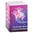 russische bücher: Счастная Е. - Счастливой весны с Еленой Счастной!  Невеста из мести. Жена в наследство: Книга первая. Жена в наследство. Книга вторая (комплект из 3 книг)