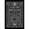 russische bücher: Мур А. - Иерусалим