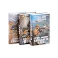 russische bücher: Круз А., Царев А. - Земля лишних: Побег. Коммерсант. Два билета туда (комплект из 3 книг)