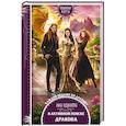 russische bücher: Одувалова А. - В активном поиске дракона