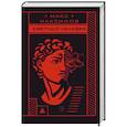 russische bücher: Максимов М. - Max Maximov. Три бестселлера (комплект из трех книг)