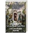 russische bücher: Хайнлайн Р. - Свободное владение Фарнхэма