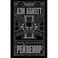 russische bücher: Абнетт Д. - Инквизитор Рейвенор