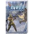 russische bücher: Тармашев С.С. - Холод. Неотвратимая гибель