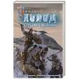 russische bücher: Тармашев С.С. - Холод. Студеное дыхание