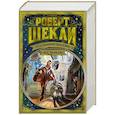 russische bücher: Шекли Р. - Паломничество на Землю