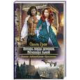 russische bücher: Грон Ольга - Янтарь лорда демонов. Меченная тьмой
