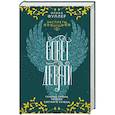 russische bücher: Ирина Фуллер - Эксплеты. Совет Девяти