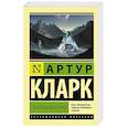 russische bücher: Кларк Артур Чарльз - Спасательный отряд