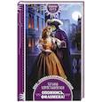 russische bücher: Татьяна Коростышевская - Опомнись, Филомена!