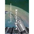 russische bücher: Денисов Вадим Владимирович - Жестянка