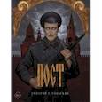 russische bücher: Глуховский Д.А. - Пост (подарочное)