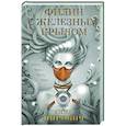 russische bücher: Анна Мирович - Филин с железным крылом