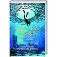 russische bücher: Беляев А. - Последний человек из Атлантиды. Лаборатория Дубльвэ. Изобретения профессора Вагнера