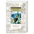 russische bücher: Карсак Ф. - Пришельцы ниоткуда