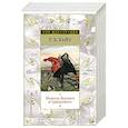 russische bücher: Уайт Т. - Король былого и грядущего