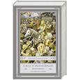 russische bücher: Сапковский А. - Сага о Рейневане. Божьи воины