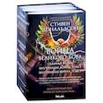 russische bücher:  - Война Великого Бога. Седьмая казнь. Внутренняя война. Том 1. Внутренняя война. Том 2
