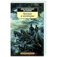 russische bücher:   - Мистические истории.Призрак и костоправ