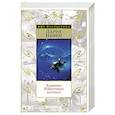 russische bücher: Нивен Л. - Хроники Известного космоса