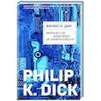 russische bücher: Филип К. Дик - Мечтают ли андроиды об электроовцах?