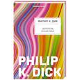 russische bücher: Филип К. Дик - Целитель Галактики