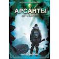 russische bücher: Фарутин А. - Дети богов