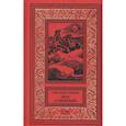 russische bücher: А. Казанцев - Мол "Северный". Дар Каиссы. Гость Бастилии