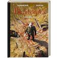 russische bücher: Сапковский А., Пенсон У. - Ведьмак. Меньшее зло