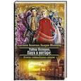 russische bücher: Волжская А. - Тайны Иллирии. Паук в янтаре