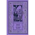 russische bücher: Биленкин Дмитрий Александрович - Пустыня жизни