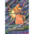 russische bücher: Жукова Ю. - Сами мы не местные