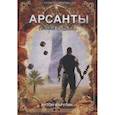 russische bücher: Фарутин А. - Линии судьбы